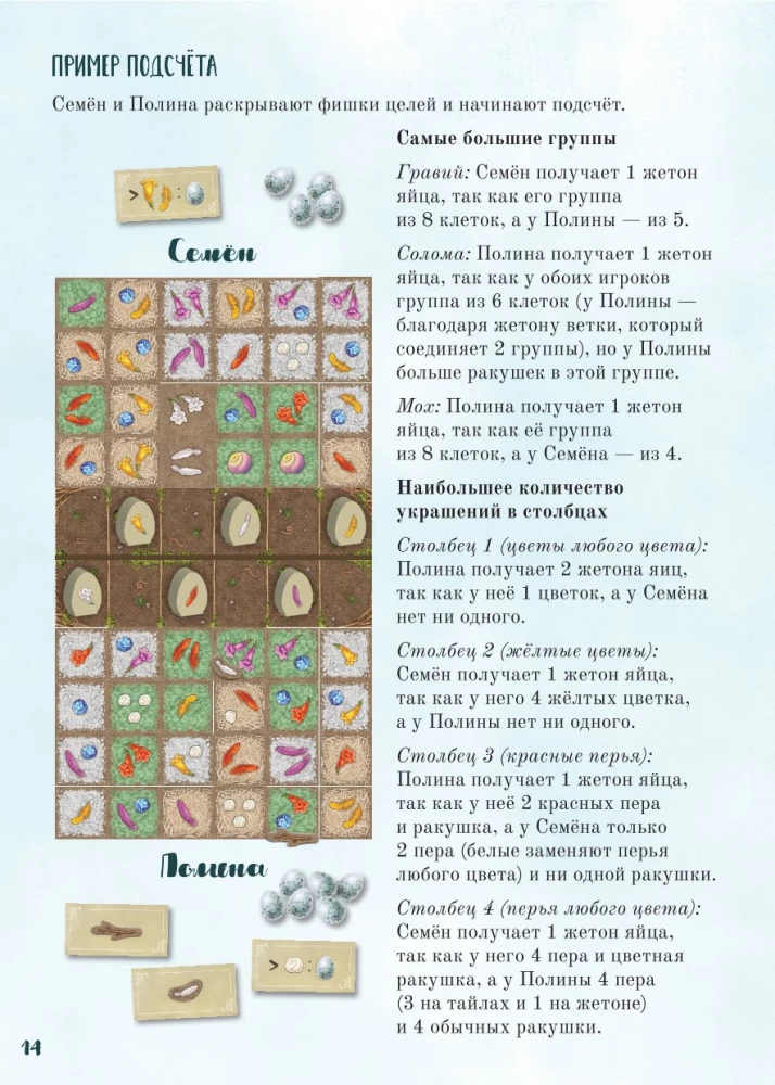 Gra planszowa - Szałas